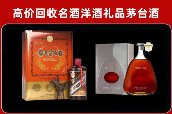 铜陵铜官区回收轩尼诗