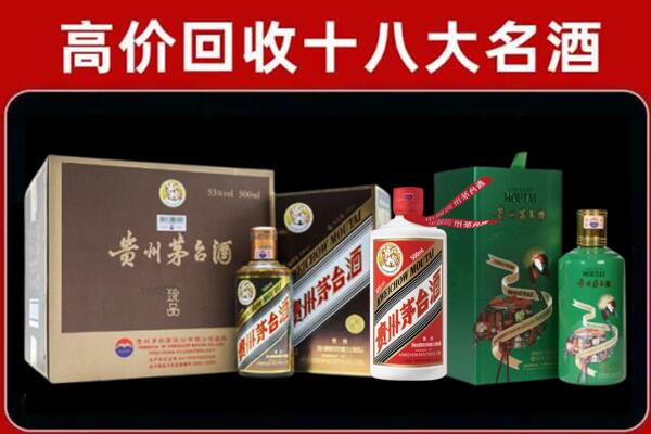 铜陵铜官区回收铁盖茅台酒