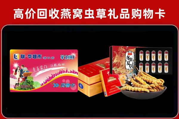 铜陵铜官区回收礼品卡